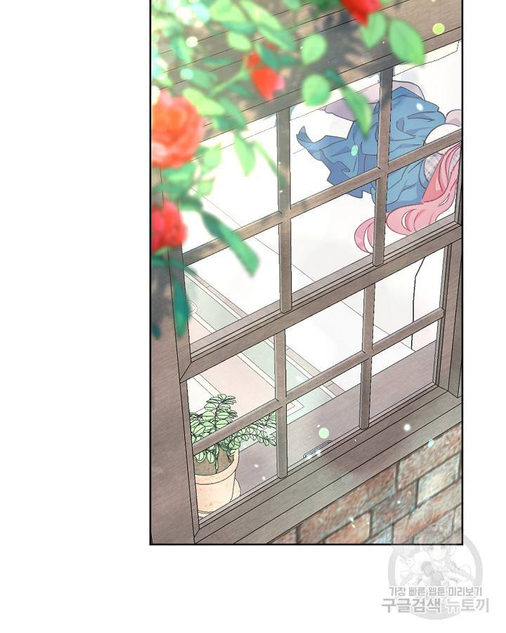 빙의자를 위한 특혜 2화 6