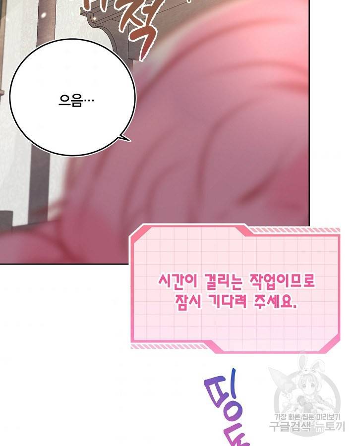 빙의자를 위한 특혜 2화 9