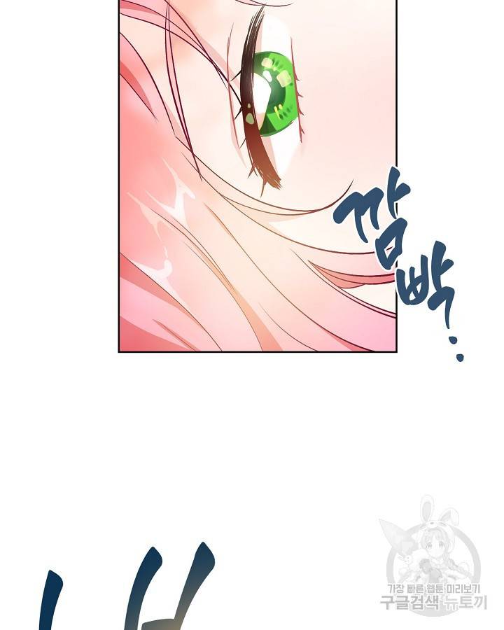 빙의자를 위한 특혜 2화 11