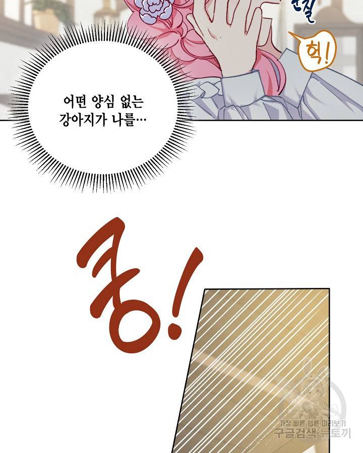 빙의자를 위한 특혜 2화 14