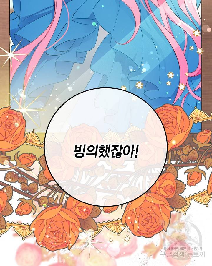 빙의자를 위한 특혜 2화 19