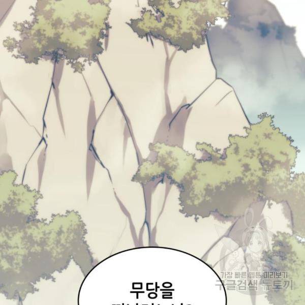 낙향문사전 2부 31화 3