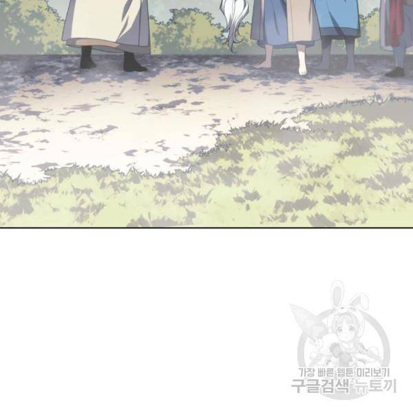 낙향문사전 2부 31화 5