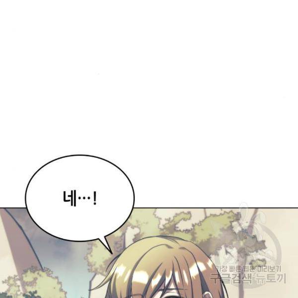 낙향문사전 2부 31화 6