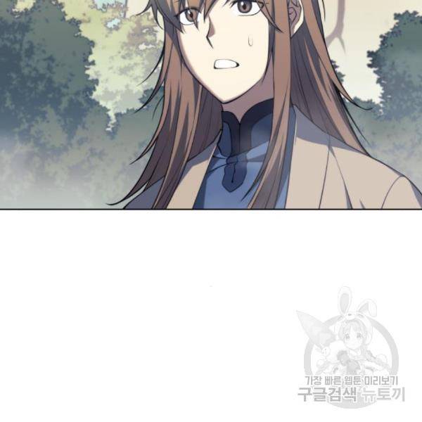 낙향문사전 2부 31화 7