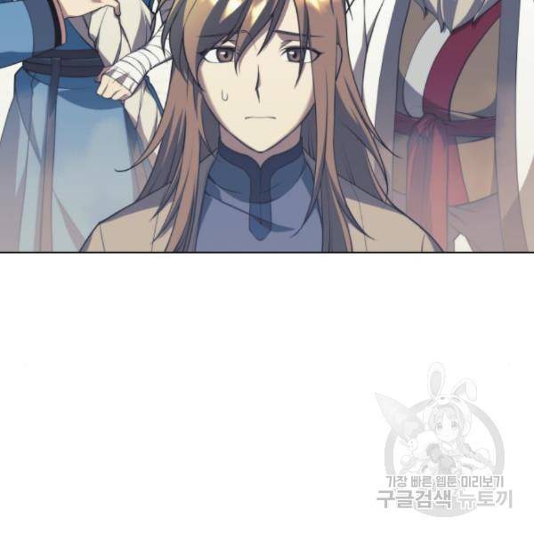 낙향문사전 2부 31화 12