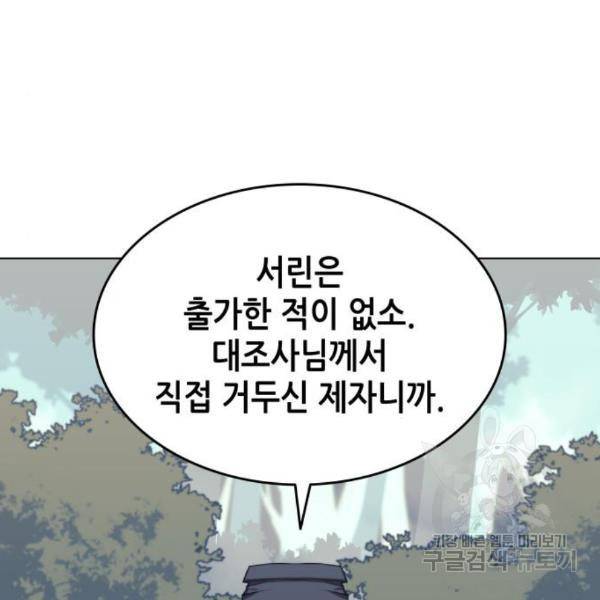 낙향문사전 2부 31화 13