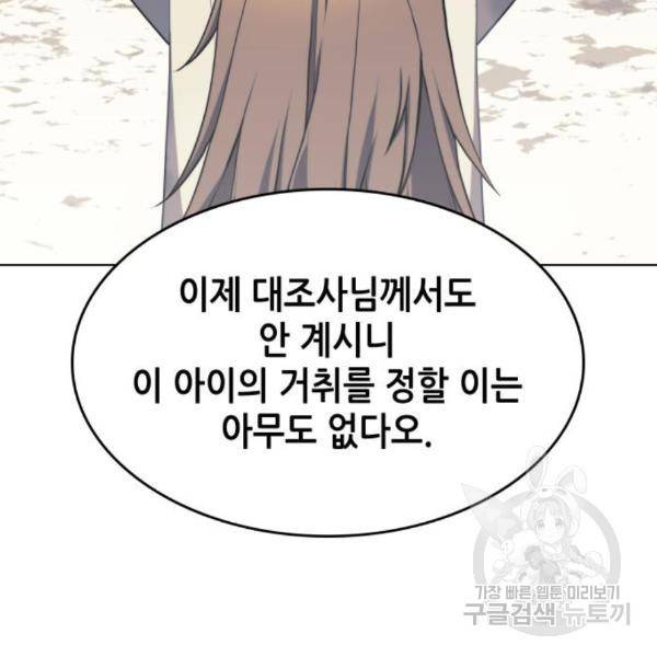 낙향문사전 2부 31화 15