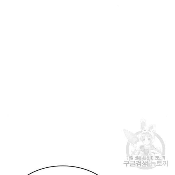 낙향문사전 2부 31화 16