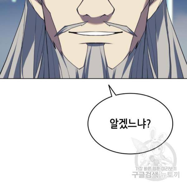 낙향문사전 2부 31화 18
