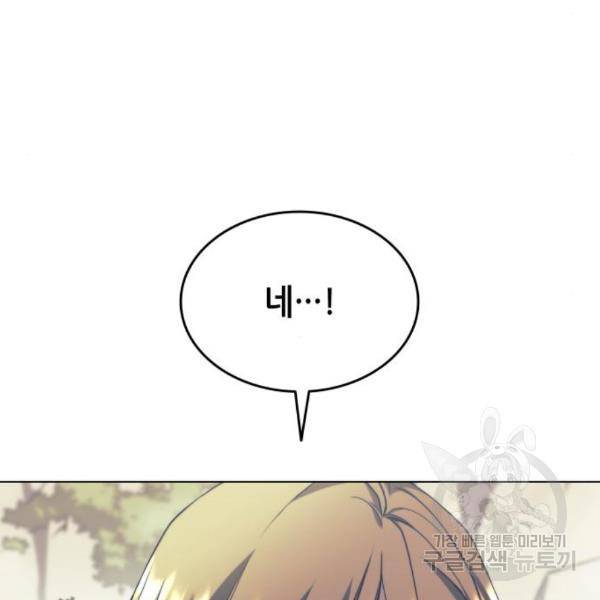 낙향문사전 2부 31화 19