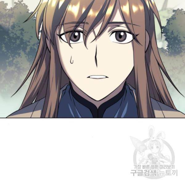 낙향문사전 2부 31화 20