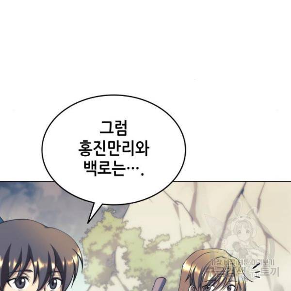 낙향문사전 2부 31화 21