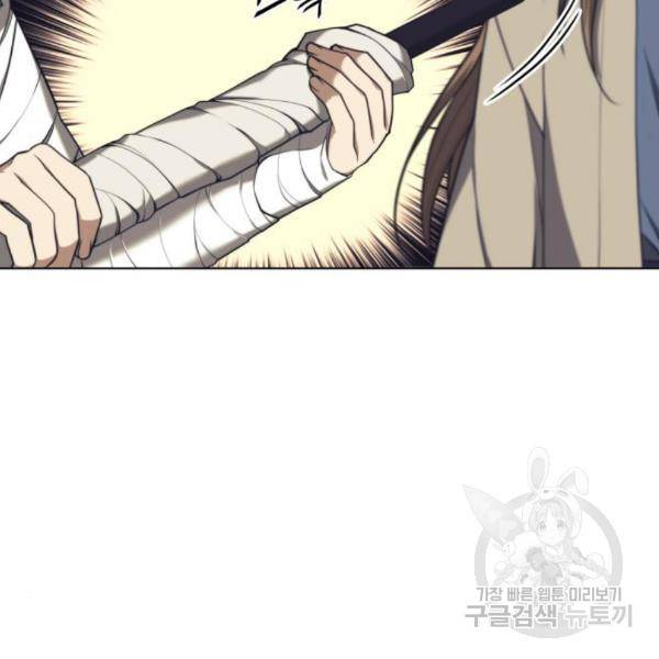 낙향문사전 2부 31화 24