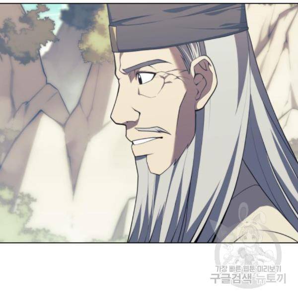 낙향문사전 2부 31화 30