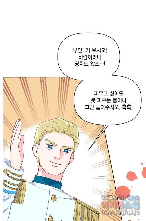 빙의자를 위한 특혜 12화 1