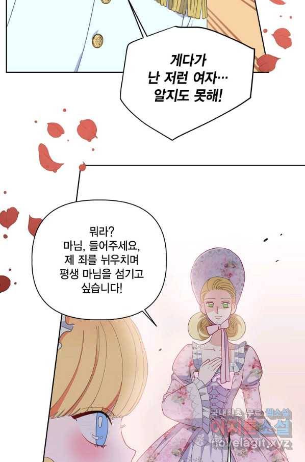 빙의자를 위한 특혜 12화 2