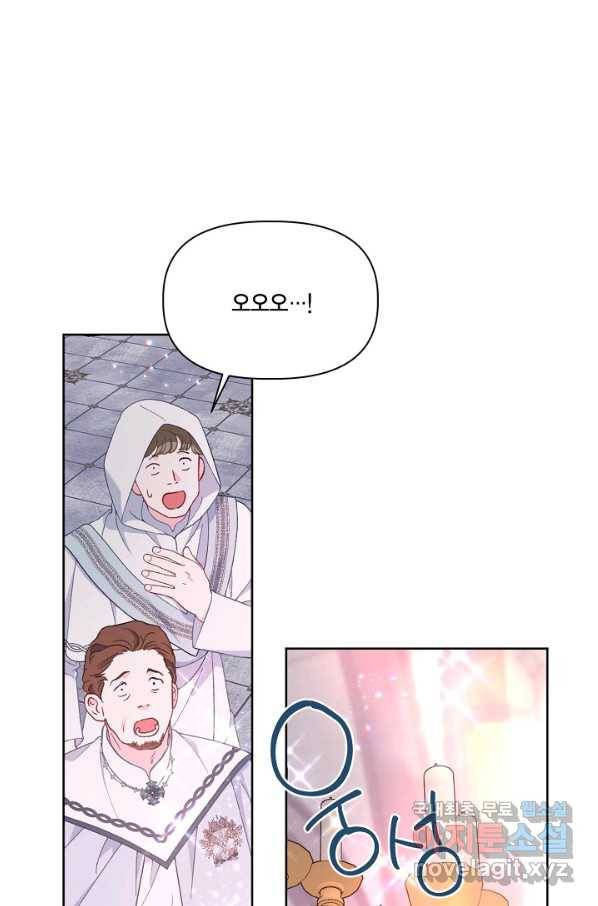 빙의자를 위한 특혜 15화 2