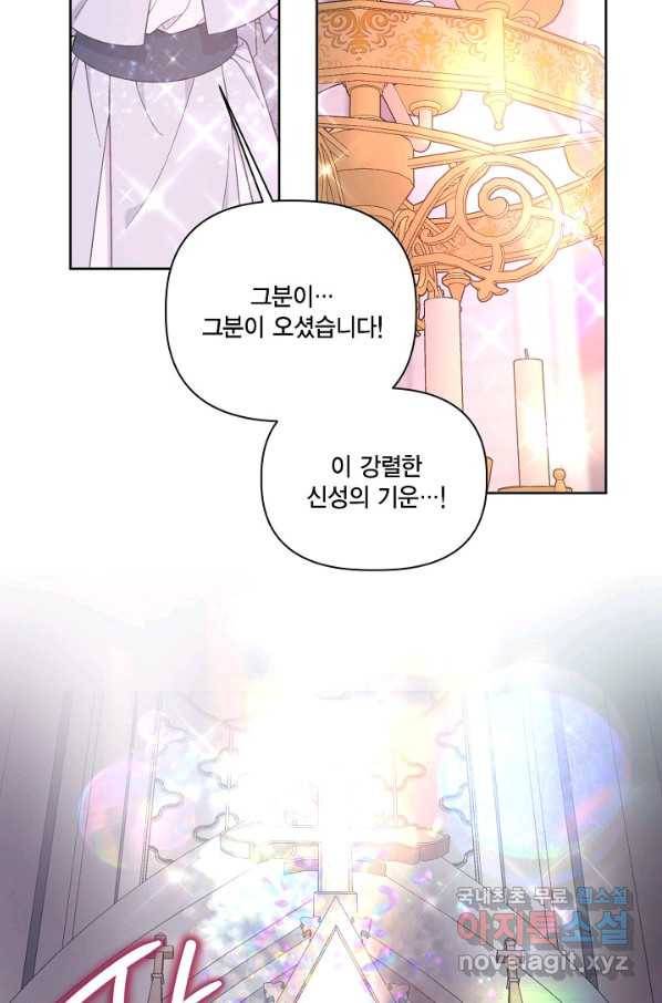 빙의자를 위한 특혜 15화 3