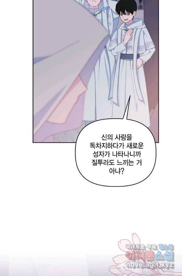 빙의자를 위한 특혜 15화 15