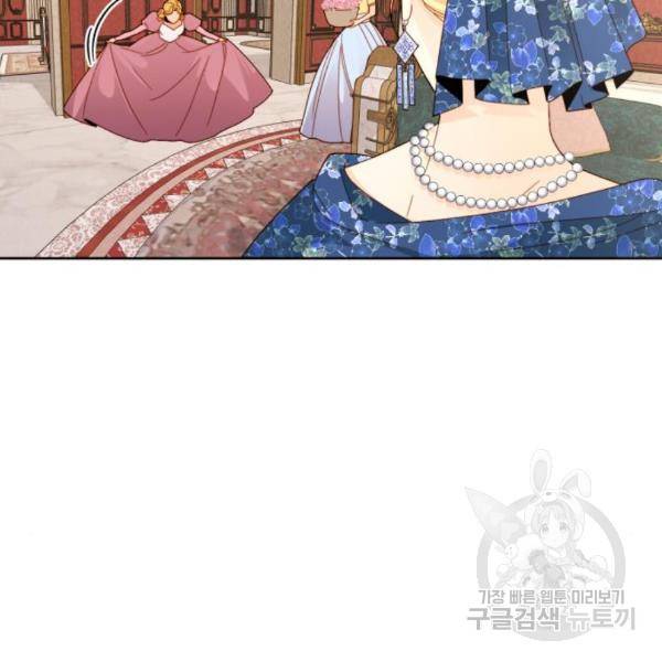 재혼 황후 108화 10