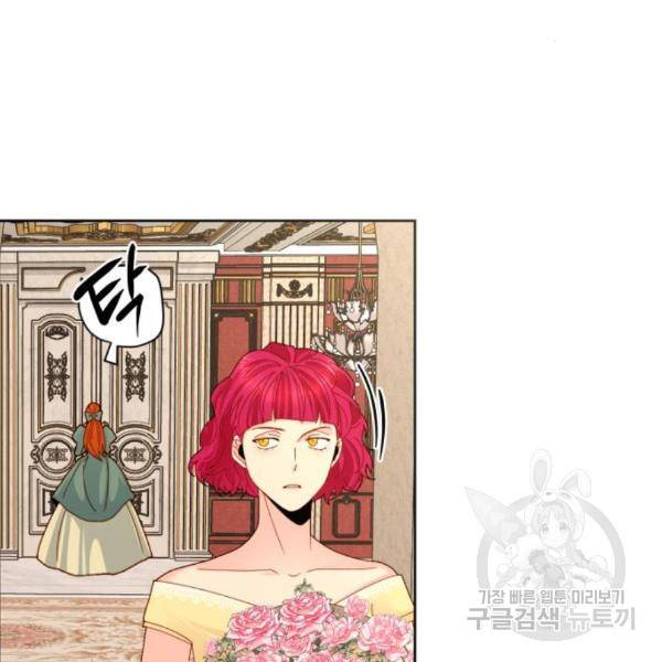 재혼 황후 108화 13
