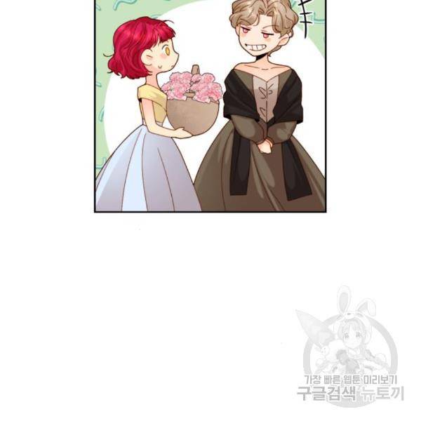 재혼 황후 108화 17