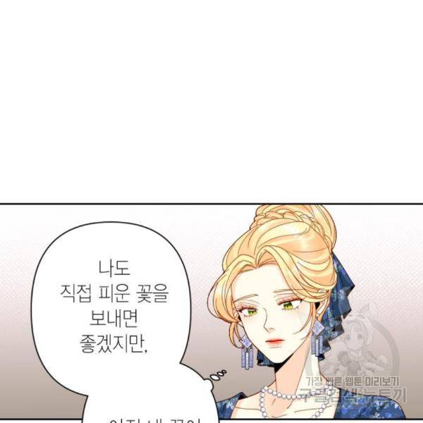 재혼 황후 108화 18
