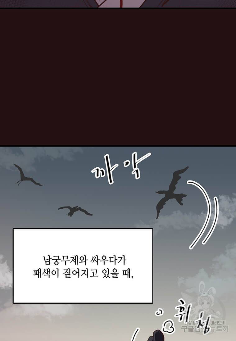천마님의 베이커리 12화 14