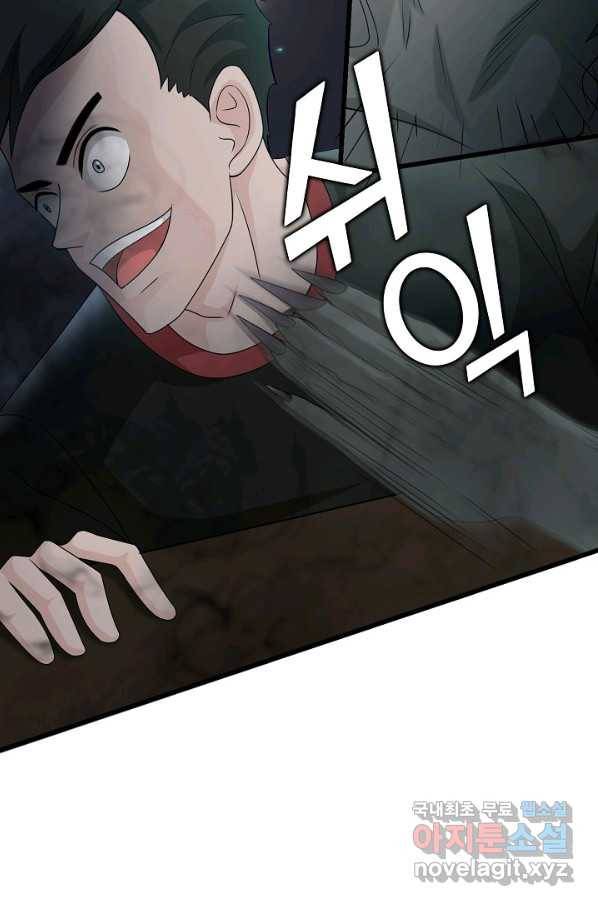 무법신선의 도시강림 58화 11