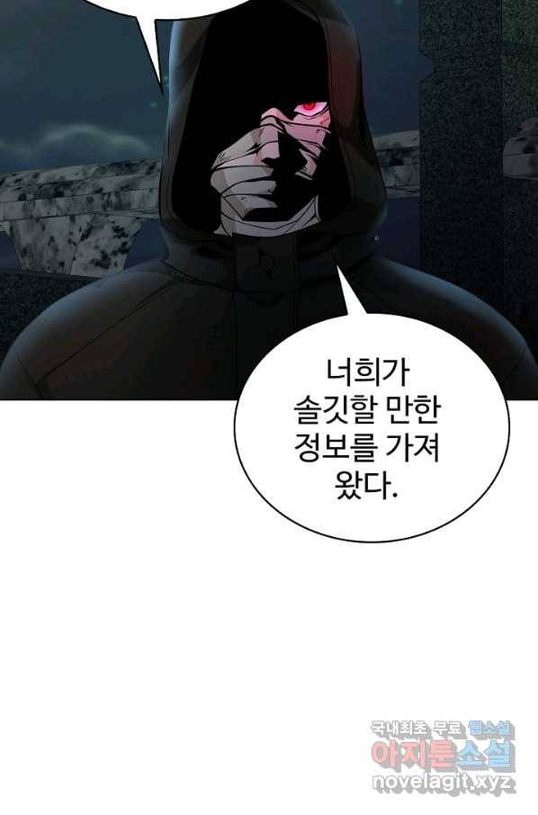 무법신선의 도시강림 58화 18