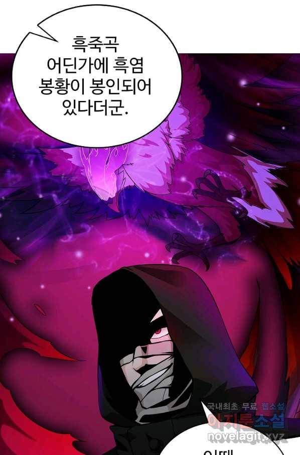 무법신선의 도시강림 58화 19