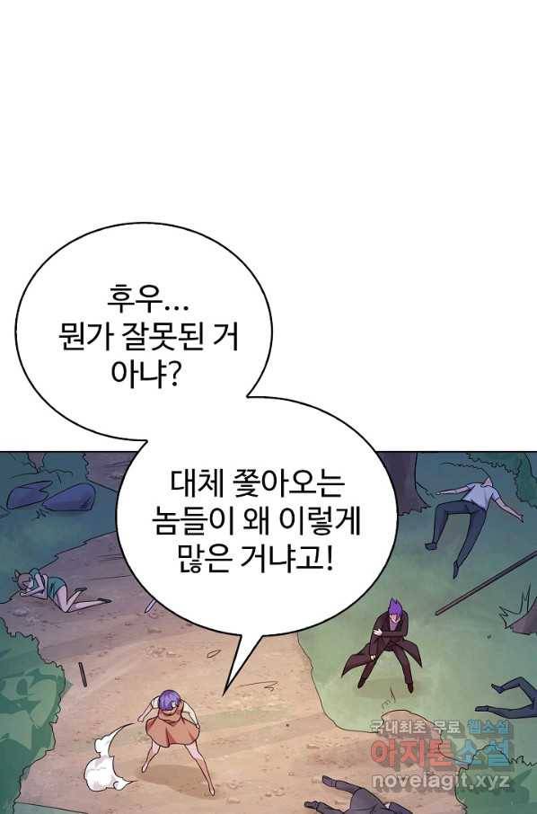무법신선의 도시강림 58화 29