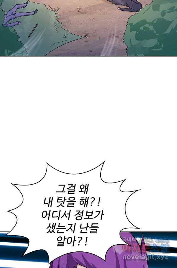 무법신선의 도시강림 58화 30