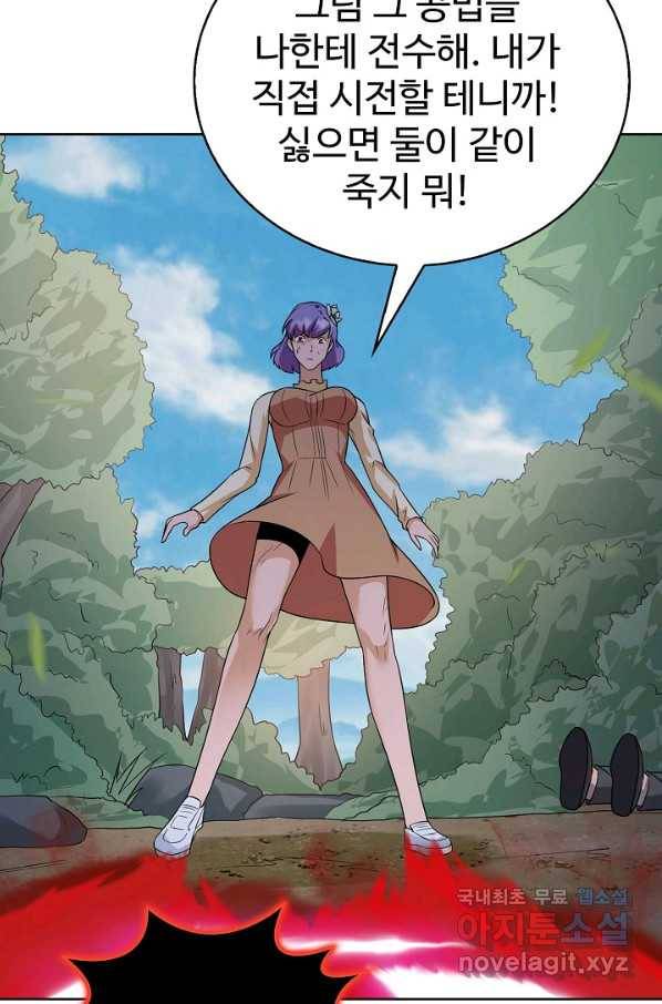 무법신선의 도시강림 58화 39