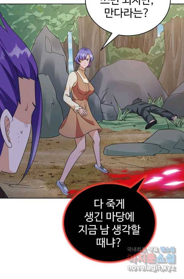 무법신선의 도시강림 58화 45