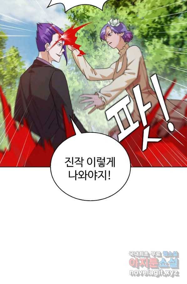 무법신선의 도시강림 58화 53