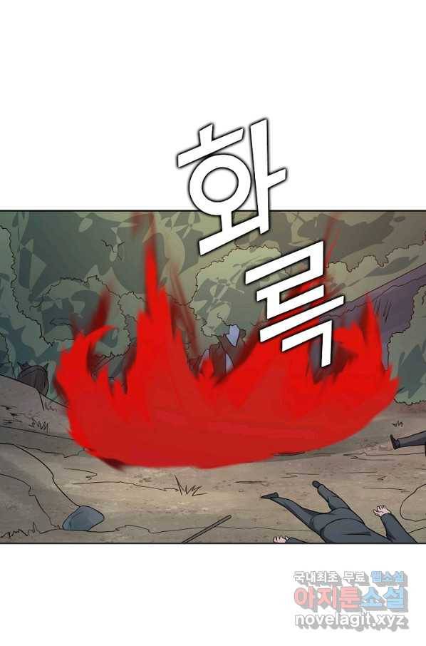 무법신선의 도시강림 58화 54