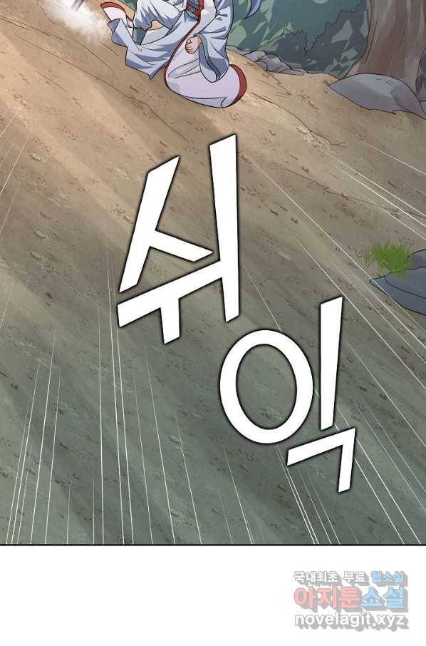 무법신선의 도시강림 58화 61