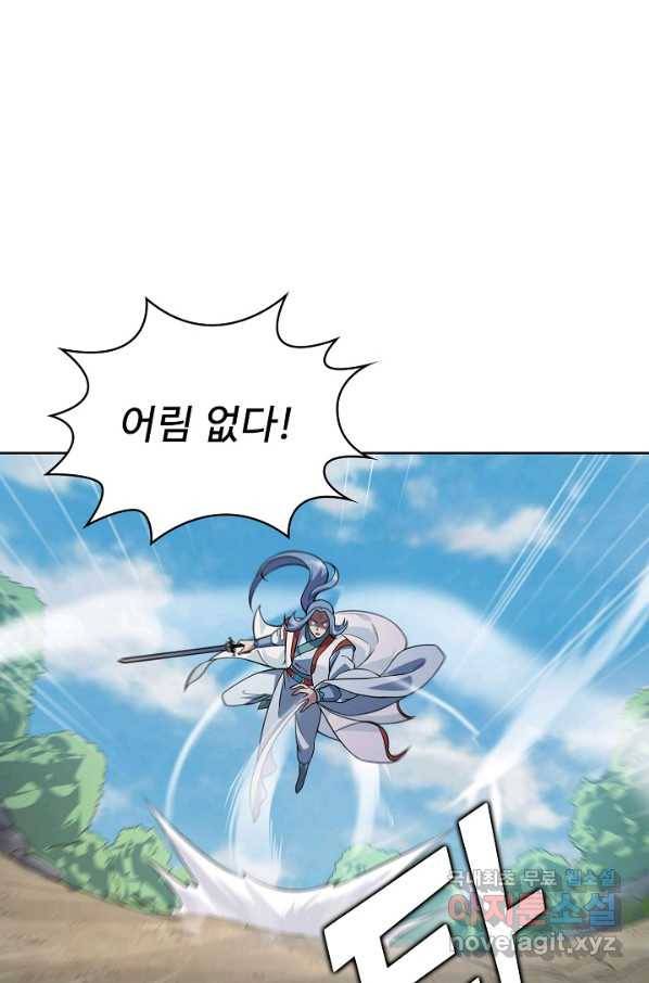 무법신선의 도시강림 58화 62