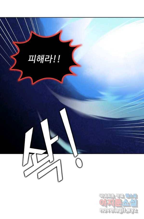 무법신선의 도시강림 58화 66