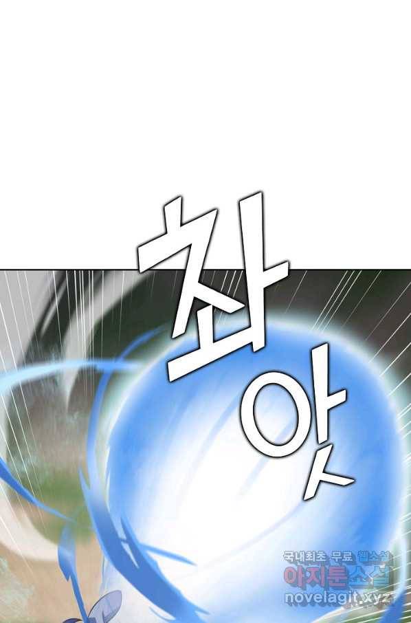 무법신선의 도시강림 58화 72
