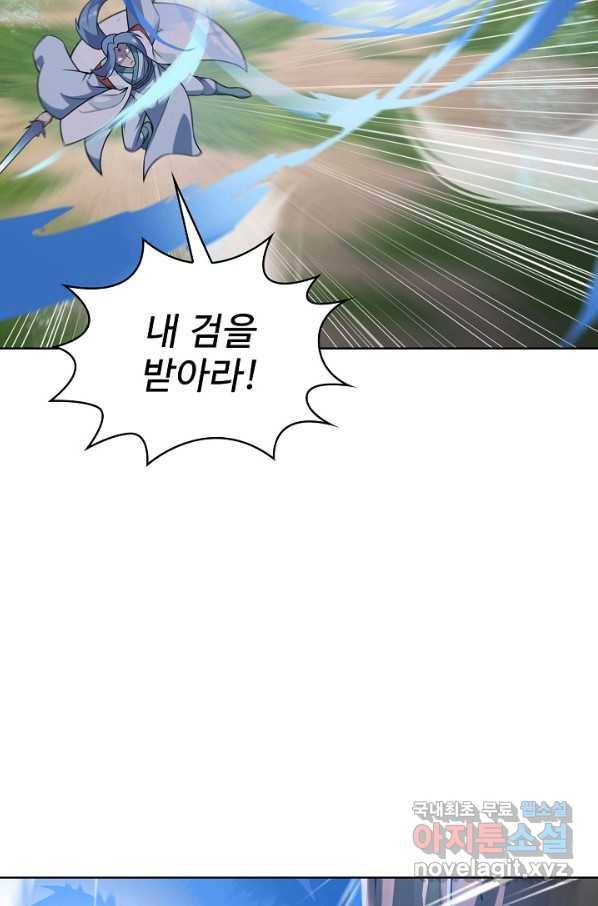 무법신선의 도시강림 58화 73