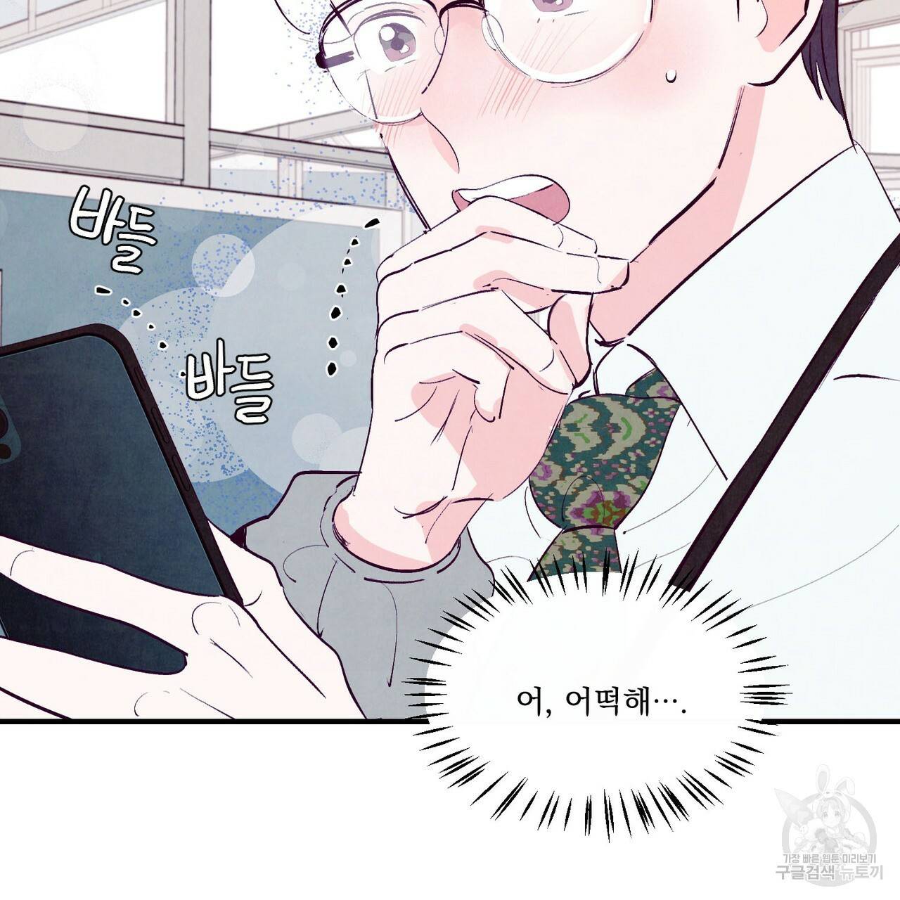 펀치 드렁크 러브 15화 2