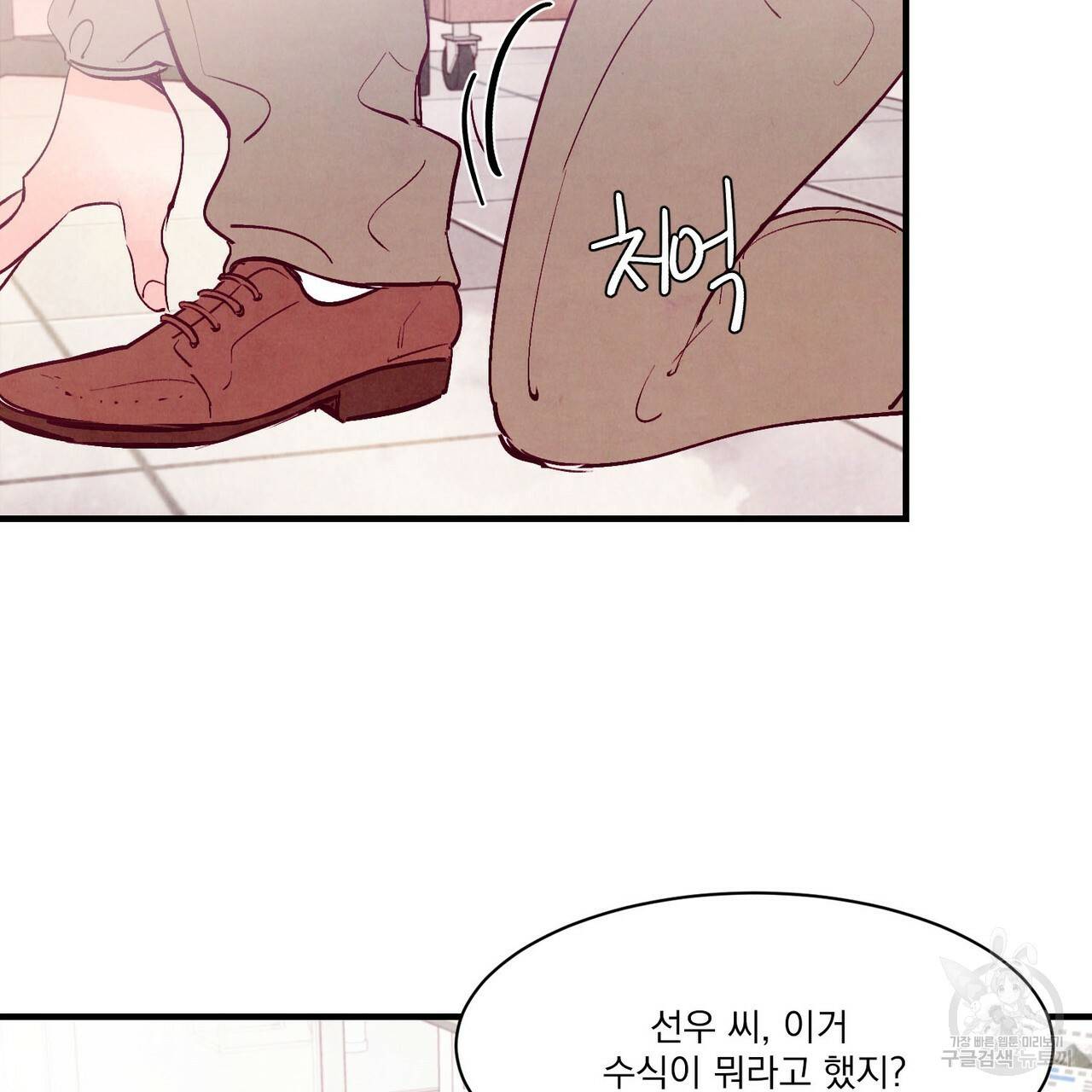 펀치 드렁크 러브 15화 4