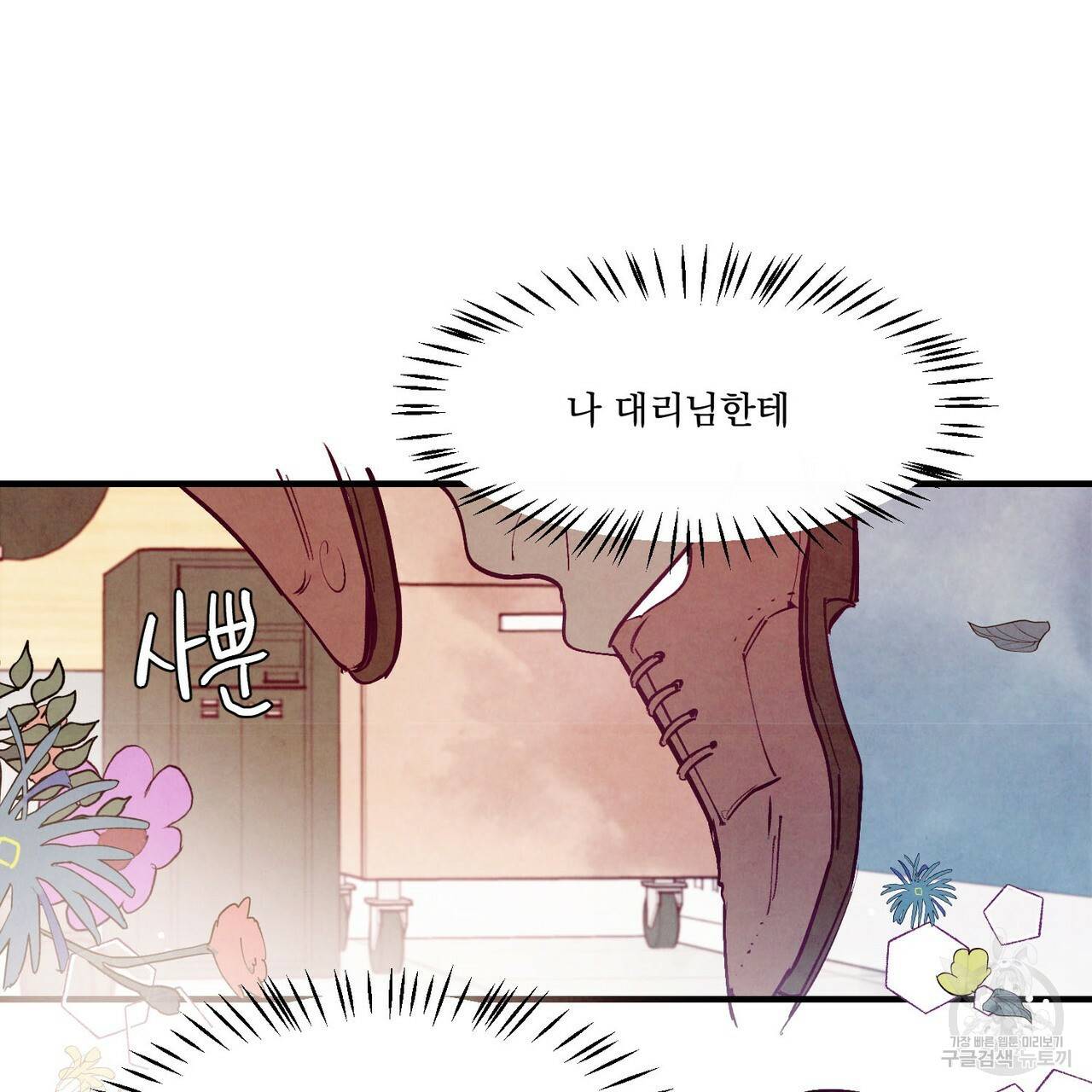 펀치 드렁크 러브 15화 6