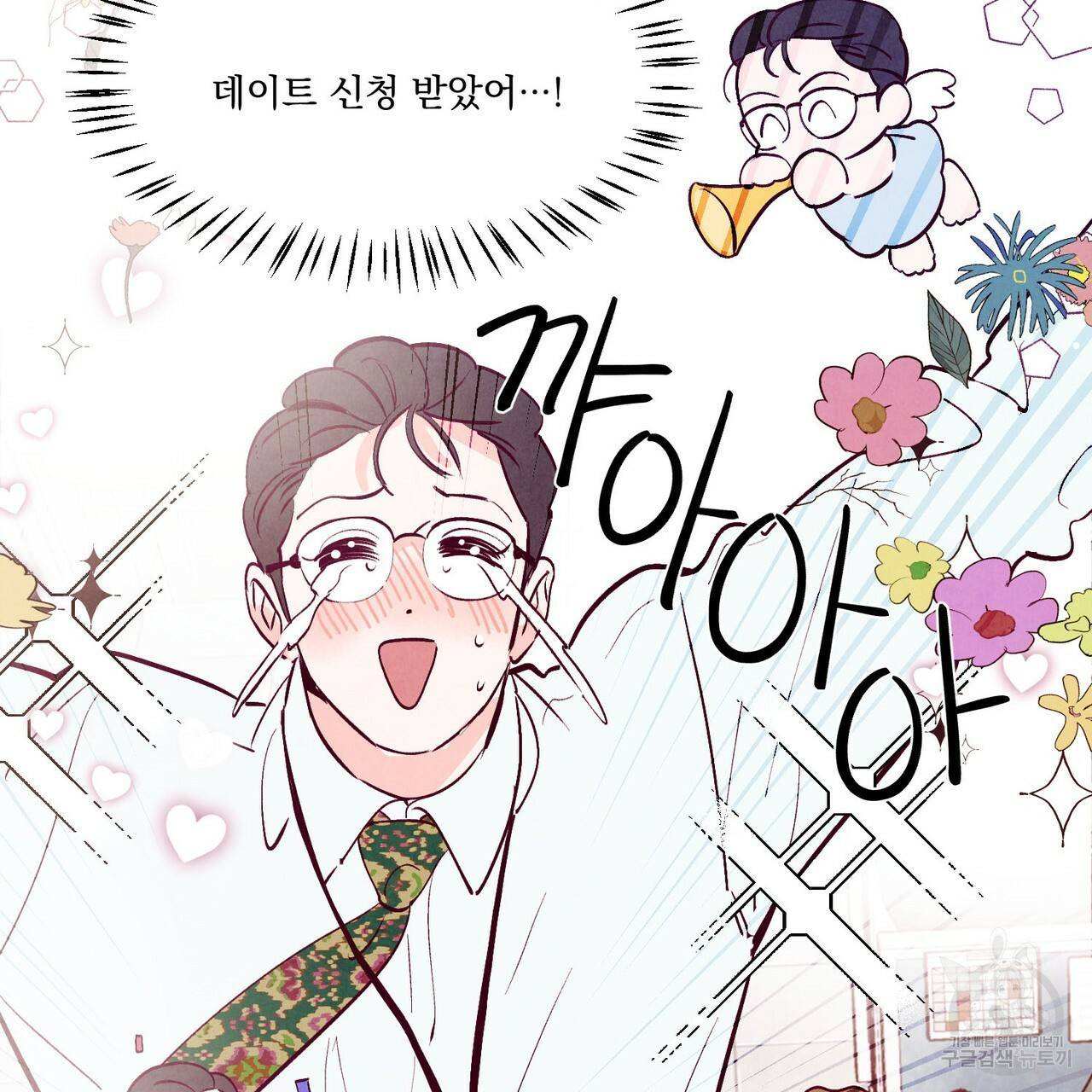 펀치 드렁크 러브 15화 7