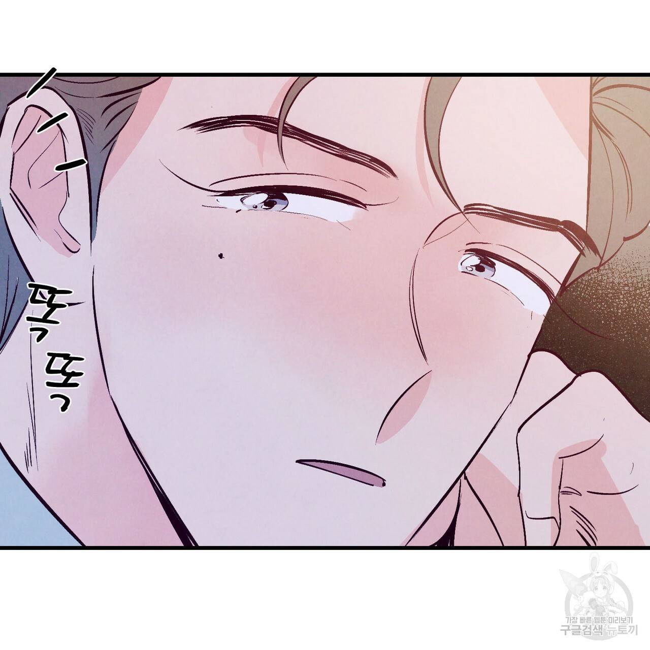 펀치 드렁크 러브 15화 17