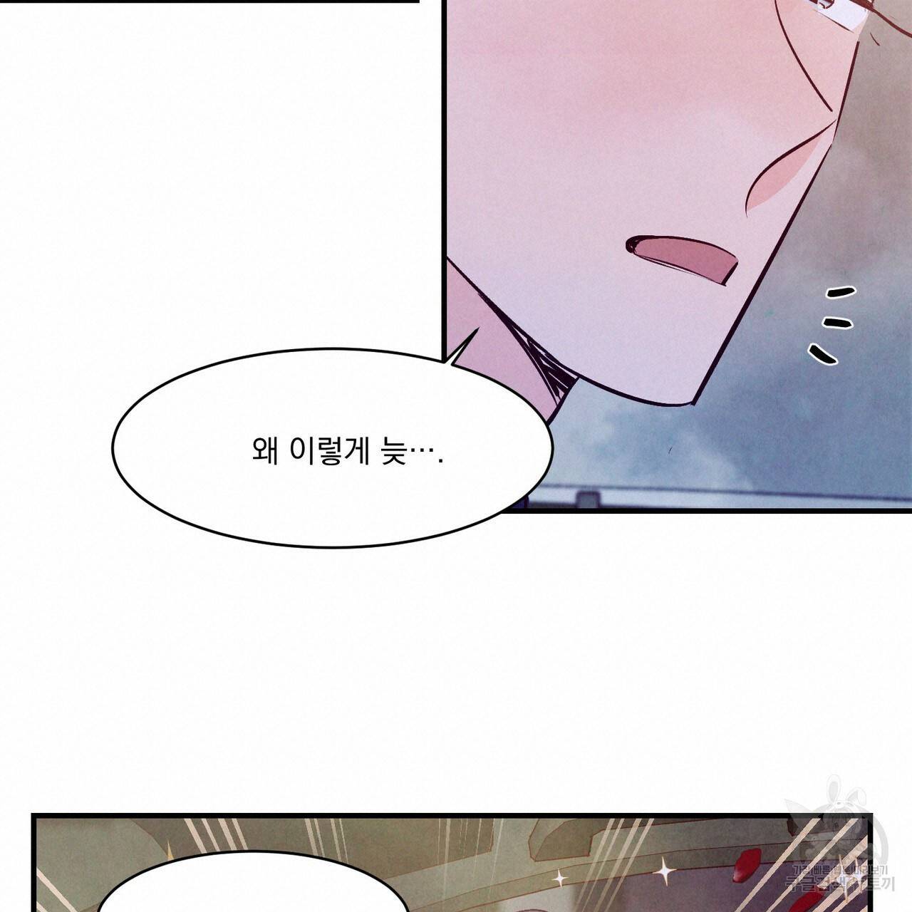 펀치 드렁크 러브 15화 19