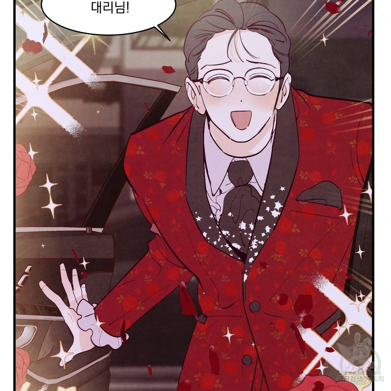 펀치 드렁크 러브 15화 20